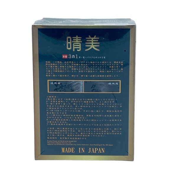 Dầu gội phủ bạc hữu cơ Komi dạng gói, 25ml x 10 gói, màu nâu hạt dẻ