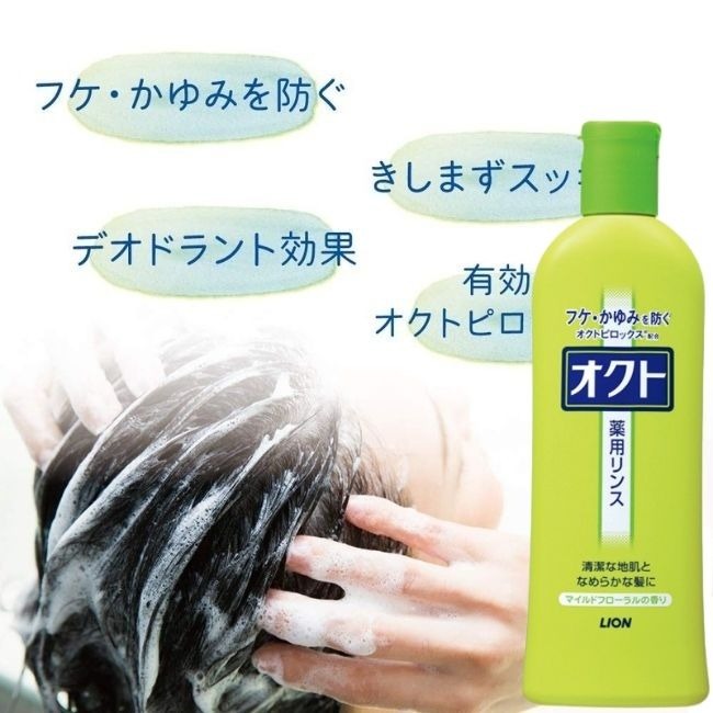 Dầu xả trị gàu và ngứa da đầu Lion Okuto Nhật Bản 320ml