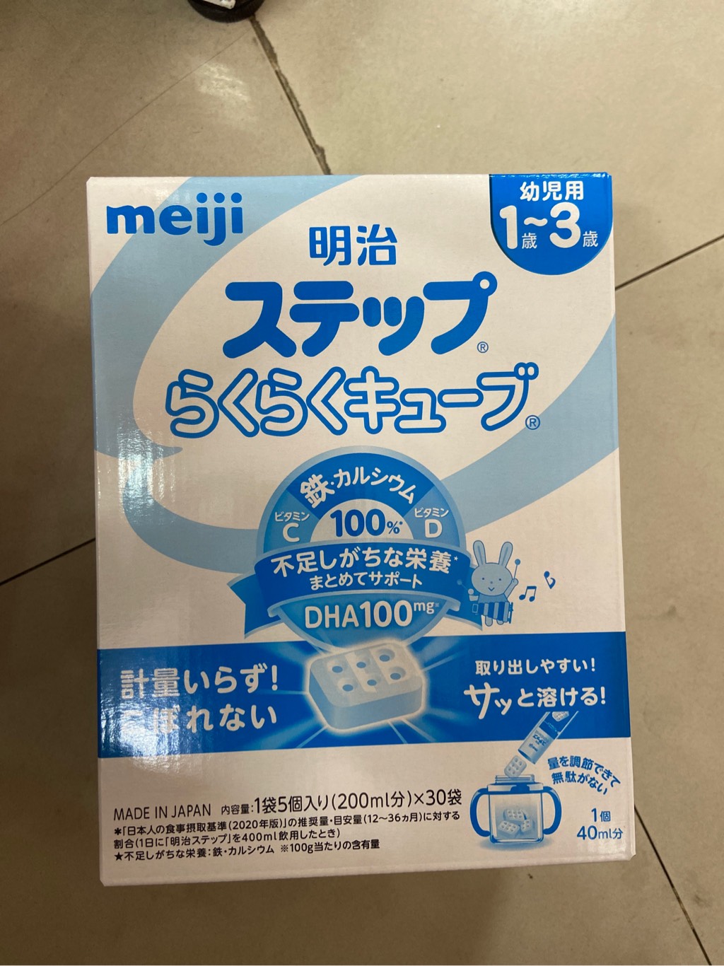 Sữa thanh Meiji Nhật Bản 1-3 tuổi mẫu mới (30 thanh) 5/2025