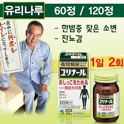 Viên uống trị tiểu đêm Kobayashi 60 viên 6day 12/25
