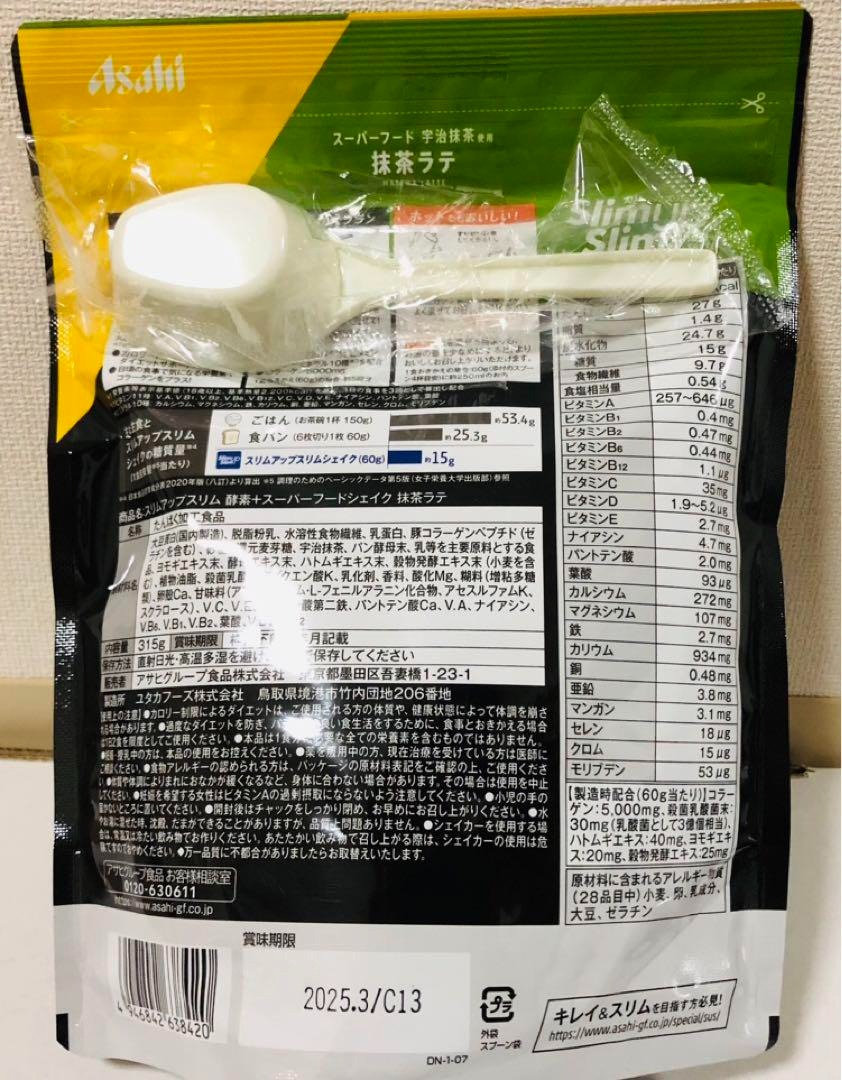 Bột hỗ trợ giảm cân, đẹp da Slim Up bổ sung collagen 360g (3 Loại) Vị Matcha