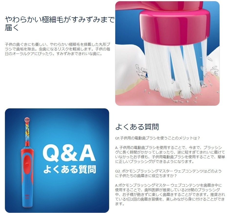 Bàn chải đánh răng điện cho bé Braun Oral-B kèm sạc