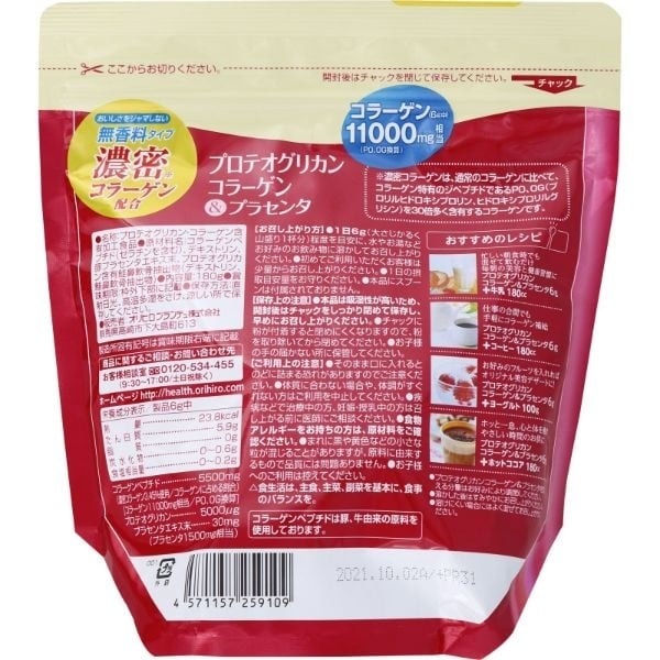 Bột bổ sung Collagen, nhau thai Orihiro Nhật Bản 11.000mg 210g