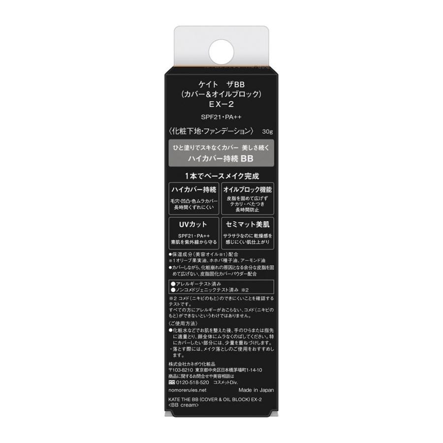 Kem nền BB Kate Moist Coating Nhật Bản kiềm dầu, chống nắng, dưỡng ẩm Ex-02 tone tự nhiên