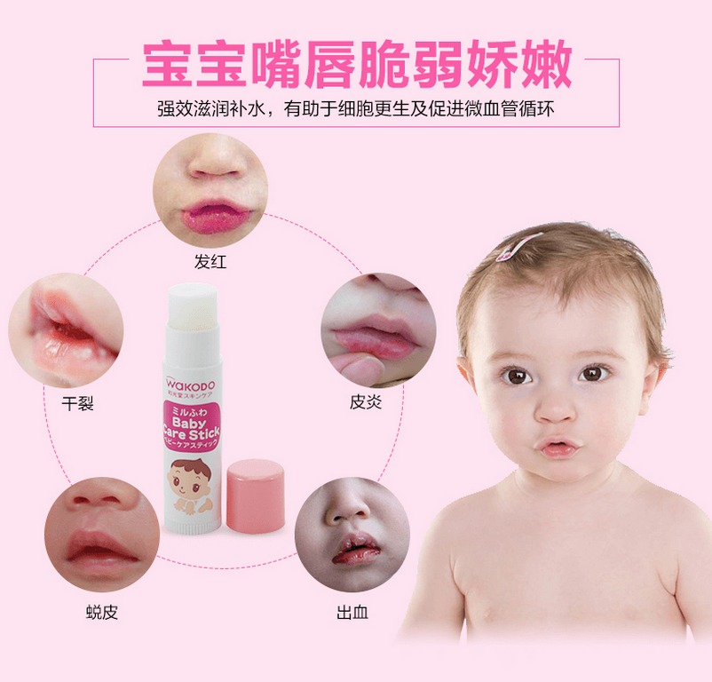 Son dưỡng môi Wakodo Nhật Bản cho bé