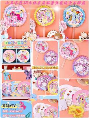 [ Đồng giá ]Quạt ren ba chiều FYK-9073 (DIY)