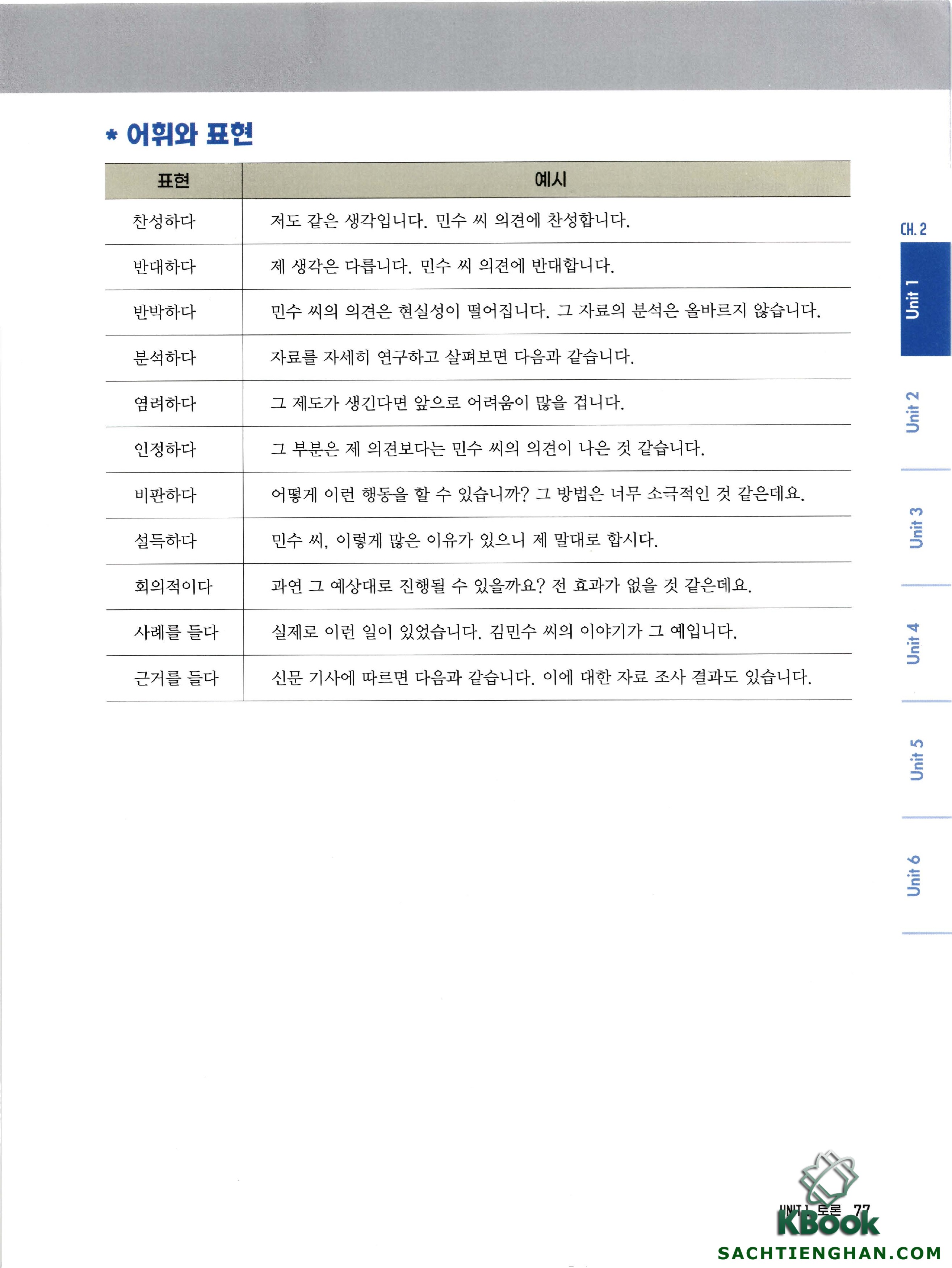 [Bản Màu] Cool Topik 2 Listening - 쿨토픽 2 듣기