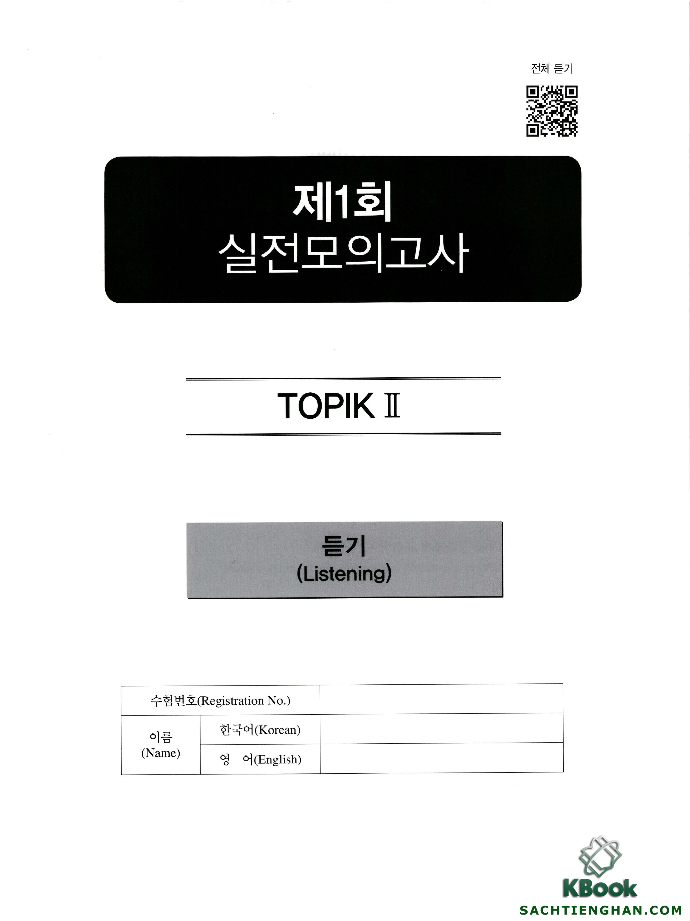 [Bản Màu] Cool Topik 2 Listening - 쿨토픽 2 듣기