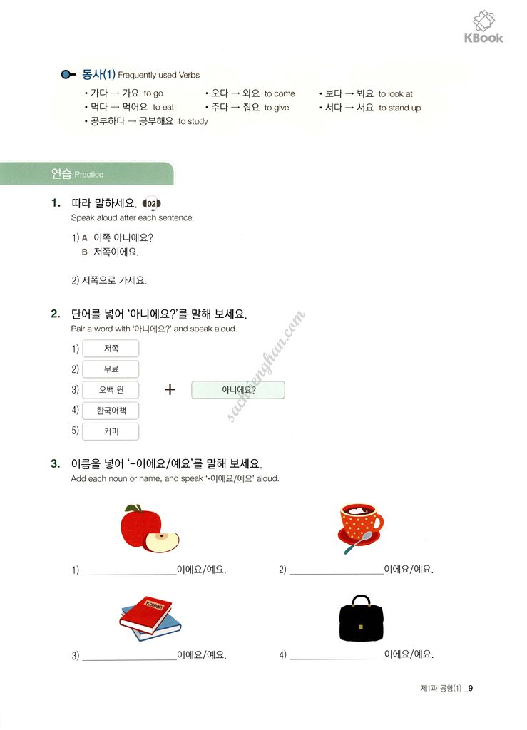 [Bản Màu] Bộ Luyện nói tiếng Hàn sơ cấp - Korean Speaking Beginner - Siêu hay