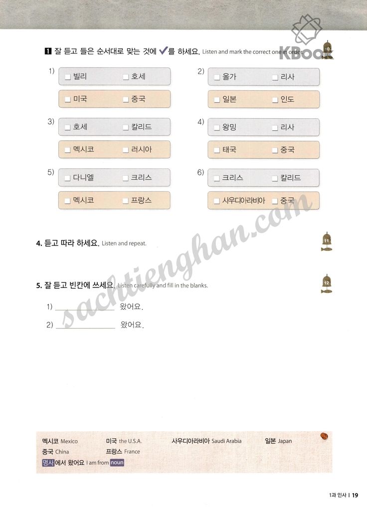 [Bản Màu] Giáo Trình Kyung Hee Listening - Tập 1 - 경희 한국어 듣기 1