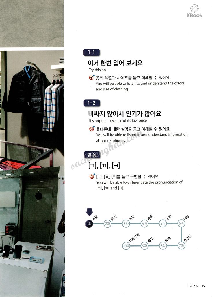 [Bản Màu] Giáo Trình Kyung Hee Listening - Tập 2 - 경희 한국어 듣기 2
