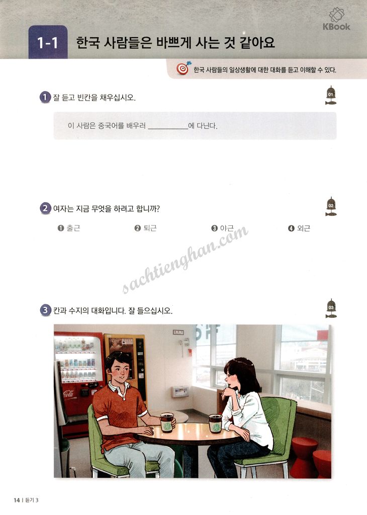 [Bản Màu] Giáo Trình Kyung Hee Listening - Tập 3 - 경희 한국어 듣기 3