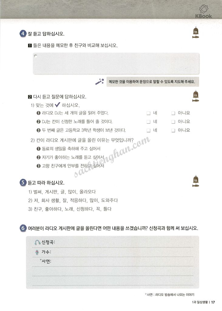 [Bản Màu] Giáo Trình Kyung Hee Listening - Tập 3 - 경희 한국어 듣기 3