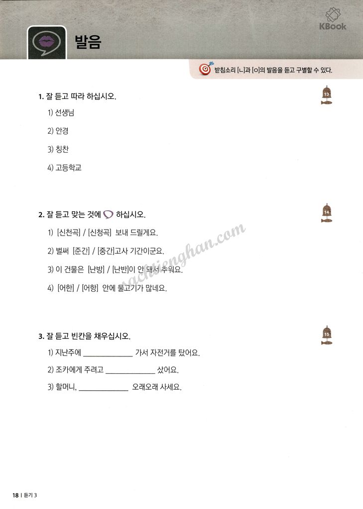 [Bản Màu] Giáo Trình Kyung Hee Listening - Tập 3 - 경희 한국어 듣기 3