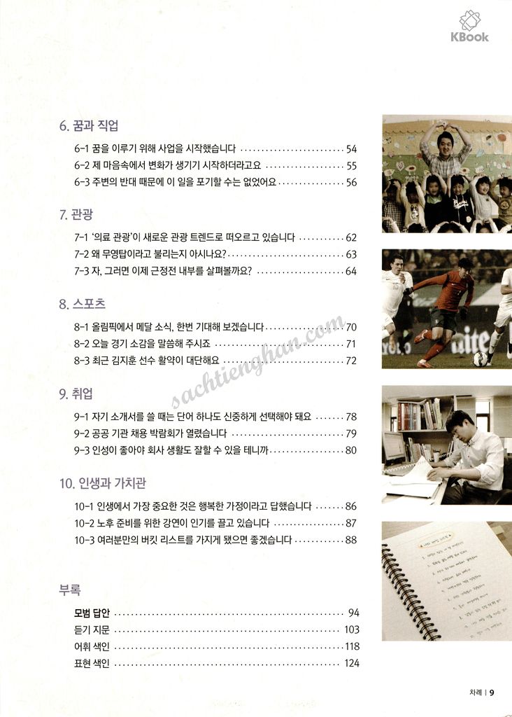[Bản Màu] Giáo Trình Kyung Hee Listening - Tập 4 - 경희 한국어 듣기 4