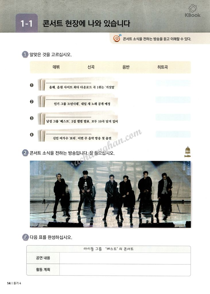 [Bản Màu] Giáo Trình Kyung Hee Listening - Tập 4 - 경희 한국어 듣기 4