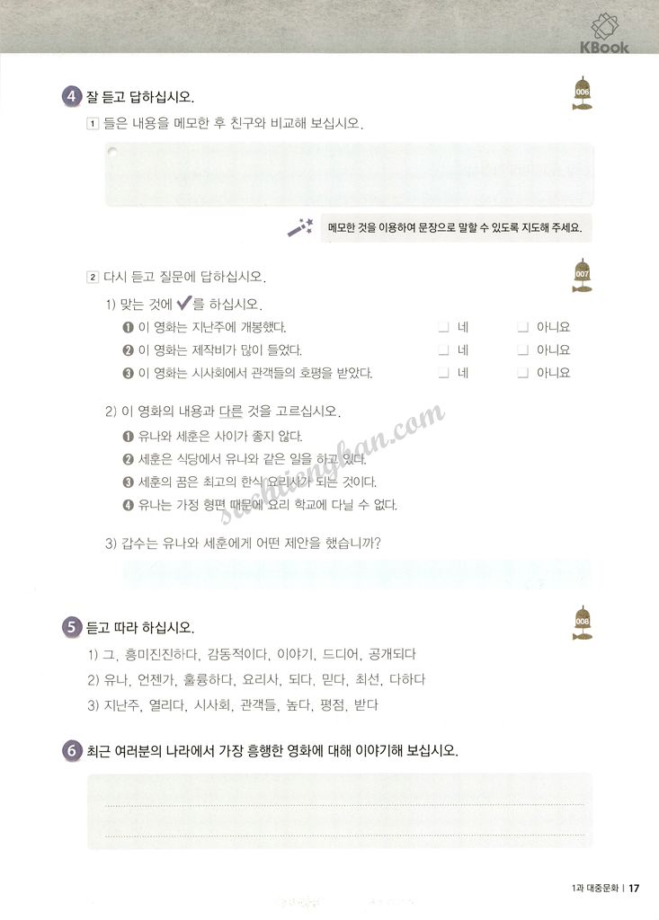 [Bản Màu] Giáo Trình Kyung Hee Listening - Tập 4 - 경희 한국어 듣기 4