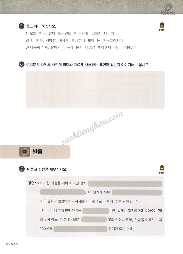 [Bản Màu] Giáo Trình Kyung Hee Listening - Tập 5 - 경희 한국어 듣기 5