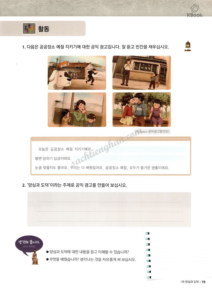 [Bản Màu] Giáo Trình Kyung Hee Listening - Tập 6 - 경희 한국어 듣기 6
