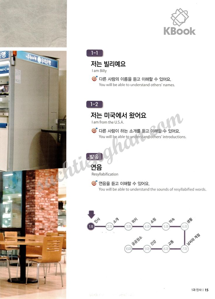 [Sách màu] Kyung Hee Listening 1 - 경희 한국어 듣기 1