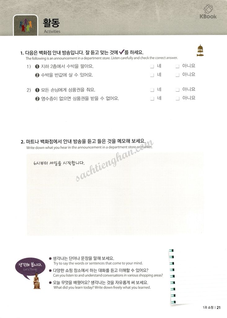 [Sách màu] Kyung Hee Listening - 경희 한국어 듣기 2