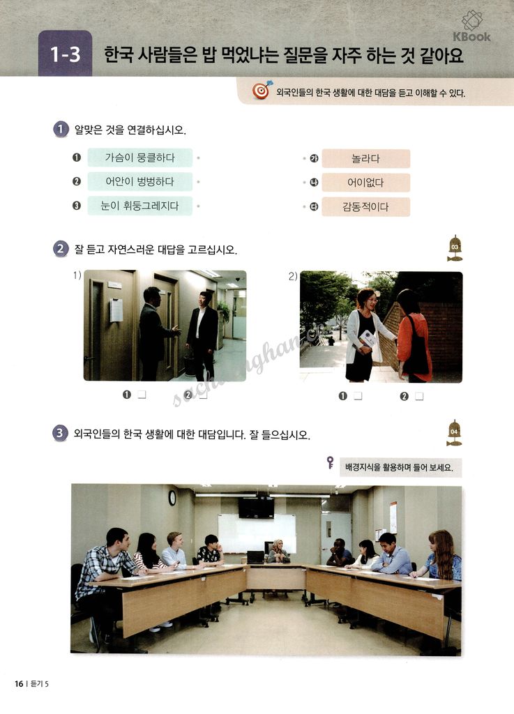 [Sách màu] Kyung Hee Listening - 경희 한국어 듣기 5