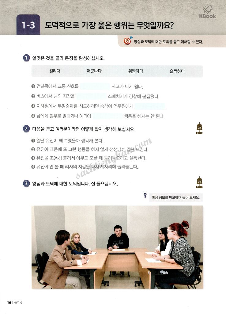 [Sách màu] Kyung Hee Listening - 경희 한국어 듣기 6