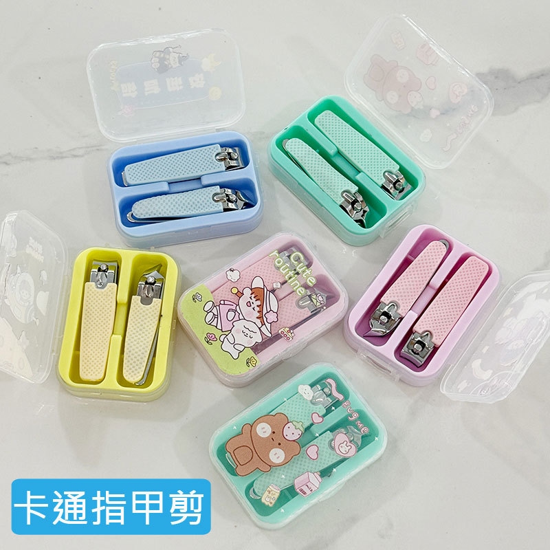 Set 2 Đồ Bấm Móng Tay Kèm Hộp Đựng 5