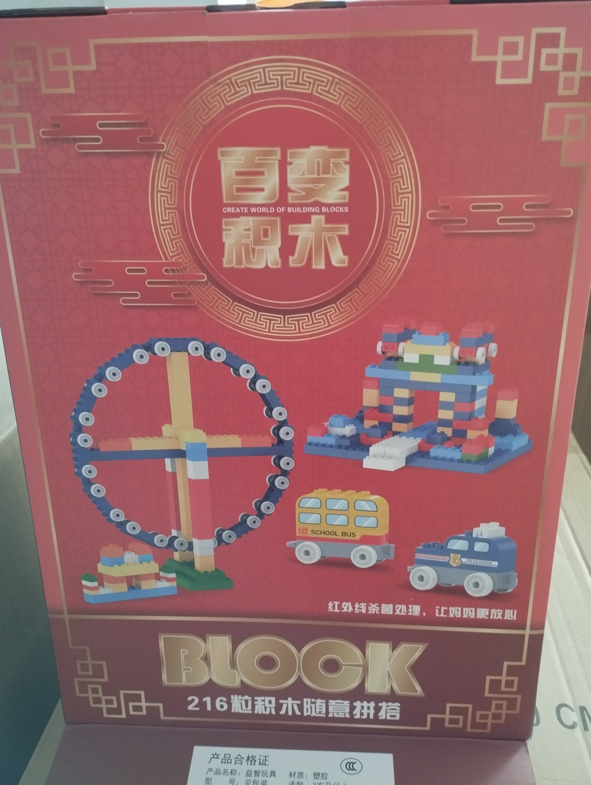 lego 216ct