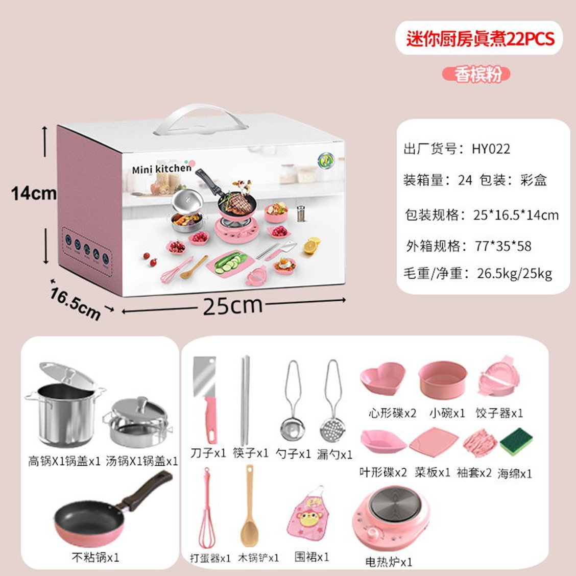 Bộ nấu ăn thật mã HY022 -22ct (xanh và hồng)