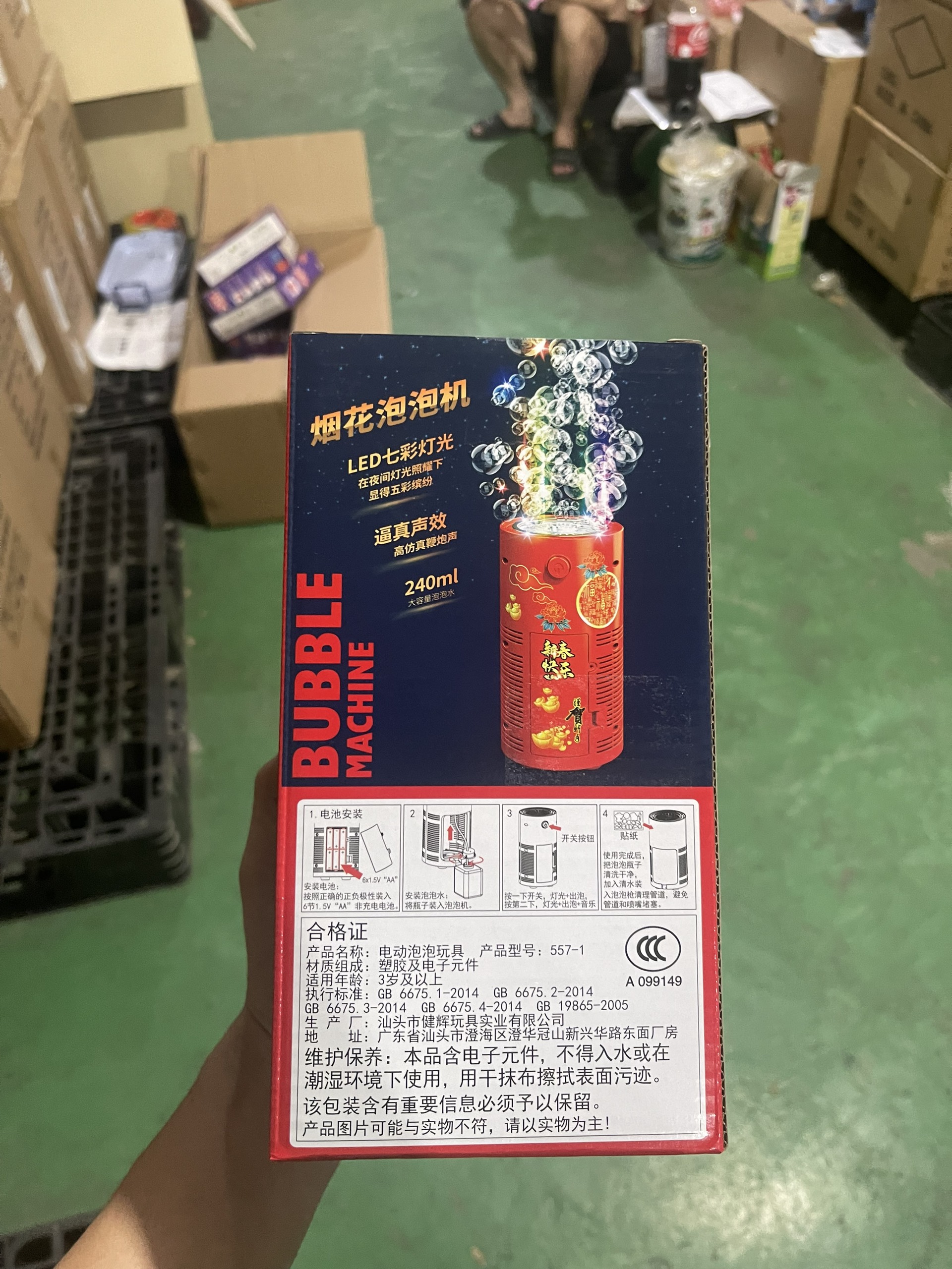 Máy bắn bong bóng pháo hoa mã 557-1