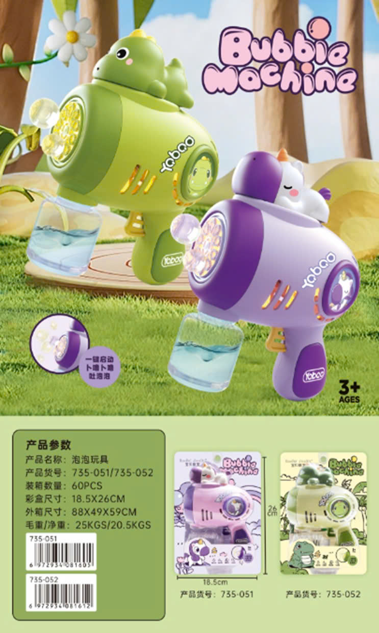 Máy bong bóng khủng long 735-051/052 (60 Bộ/thùng)