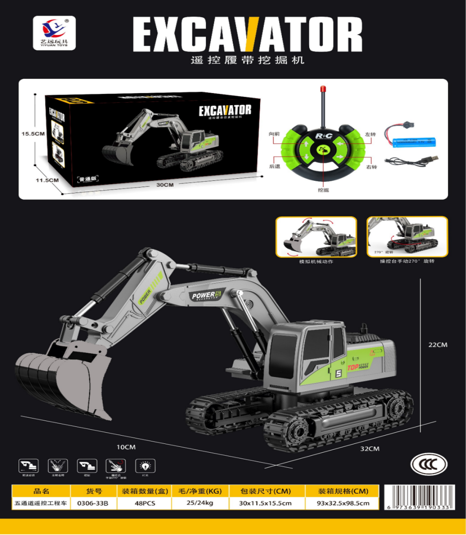 (Giá Đã bao gồm VAT) - Máy cẩu có điều khiển mã 0306-33B