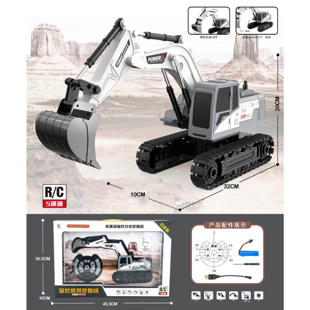 Máy cẩu có điều khiển 0306-33