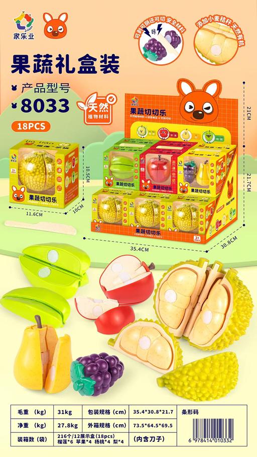 Hộp cắt trái cây 18pcs mã 8033 ( Bán theo khay 18q)