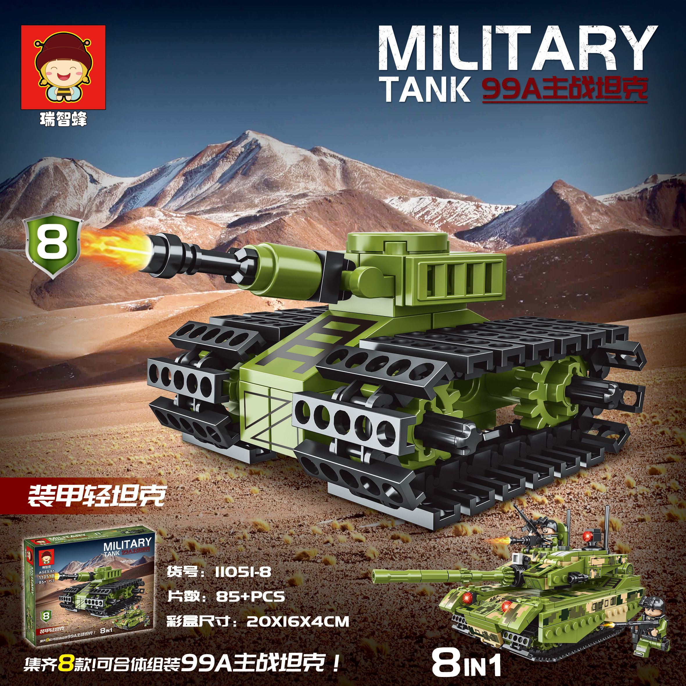 Bộ xếp hình xe tăng chiến đấu 410pcs mã 11051B (Bán lốc 8 hộp)
