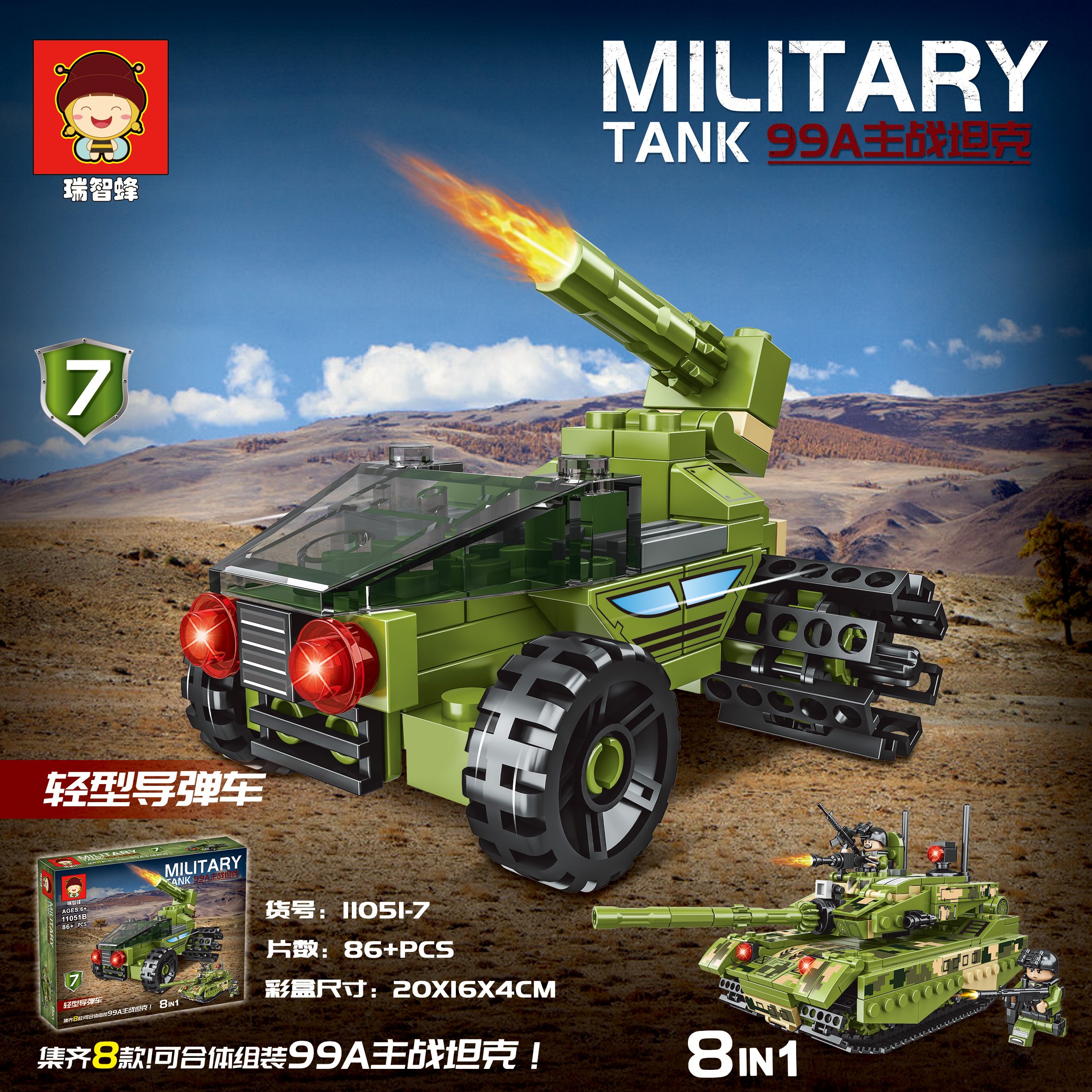 Bộ xếp hình xe tăng chiến đấu 410pcs mã 11051B (Bán lốc 8 hộp)