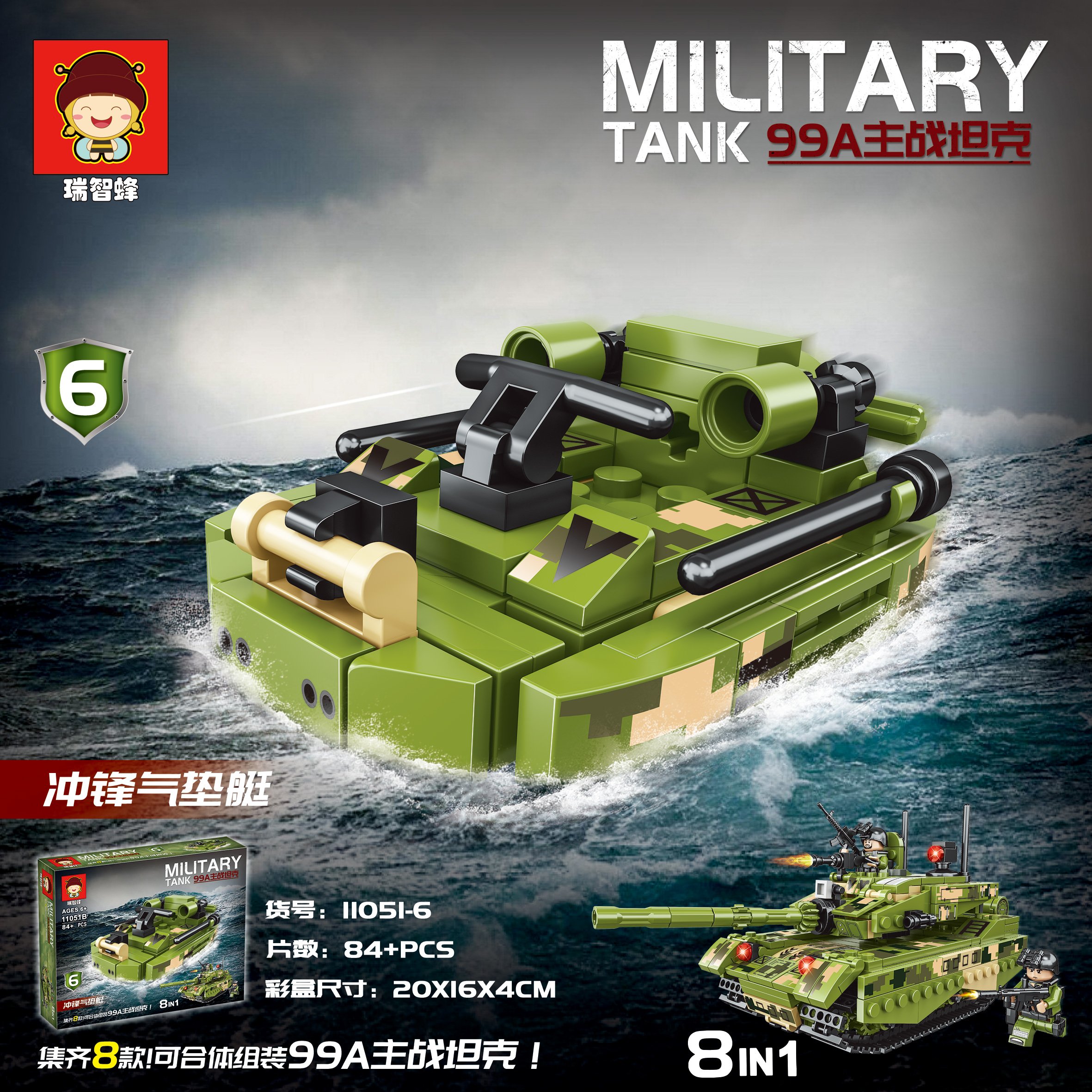 Bộ xếp hình xe tăng chiến đấu 410pcs mã 11051B (Bán lốc 8 hộp)