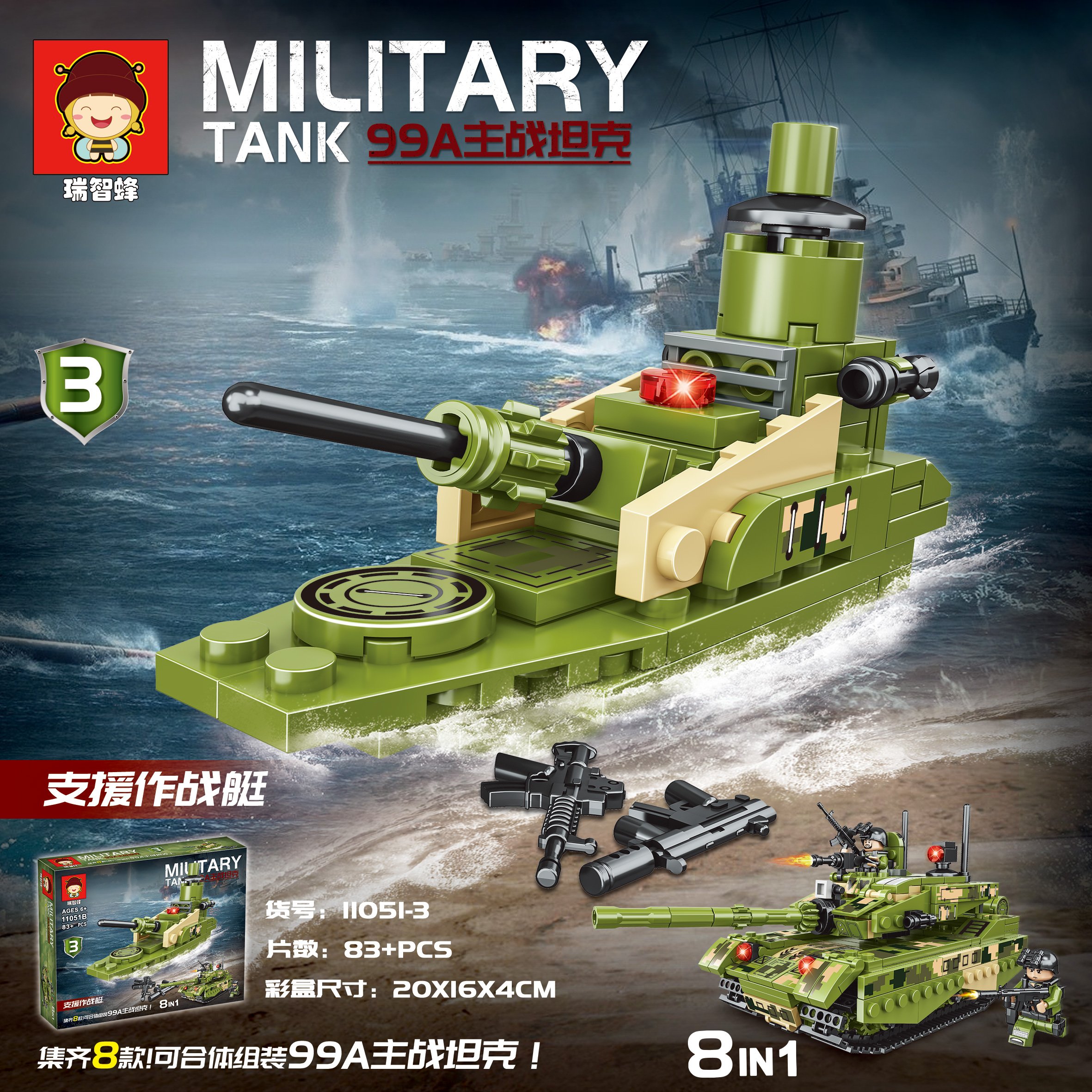 Bộ xếp hình xe tăng chiến đấu 410pcs mã 11051B (Bán lốc 8 hộp)