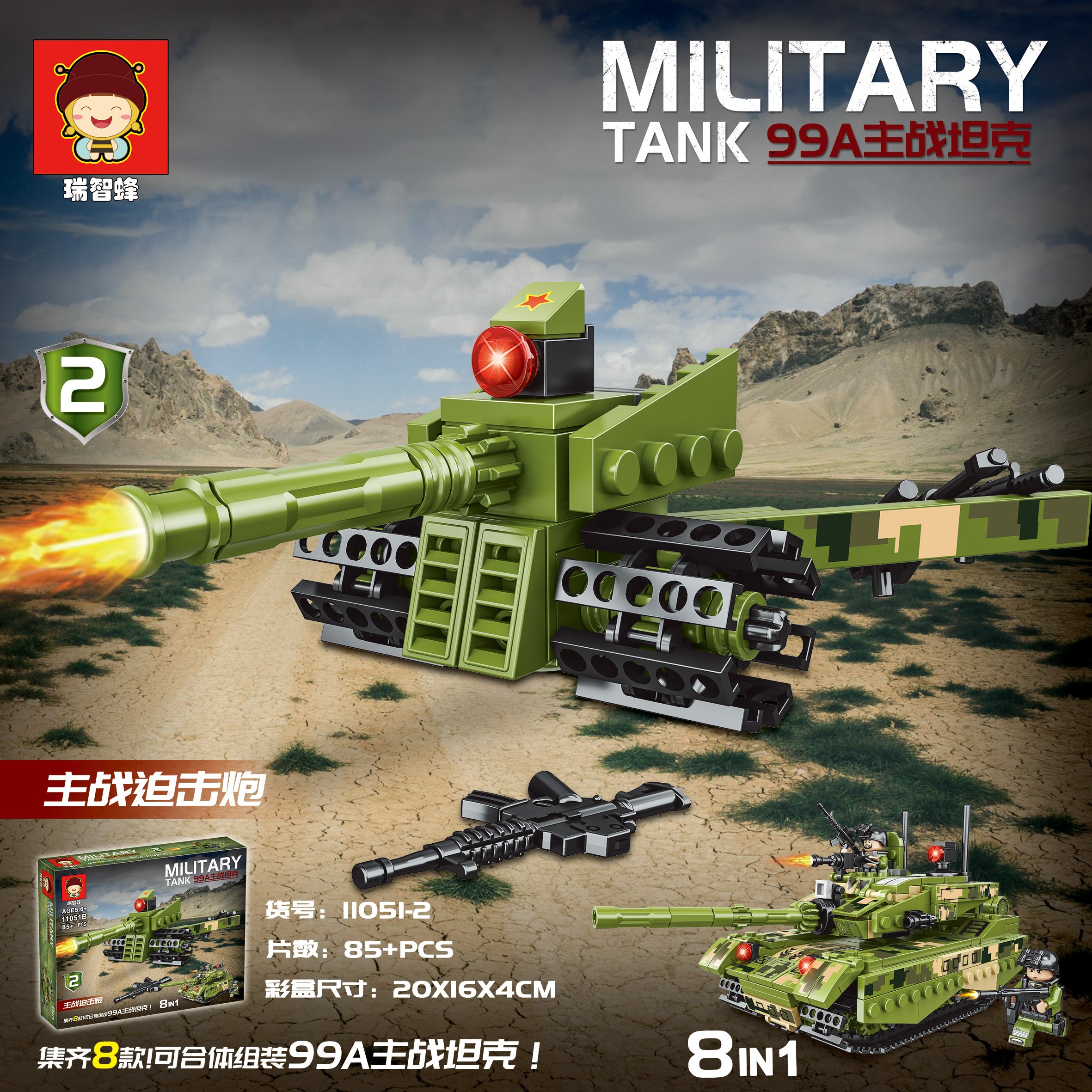 Bộ xếp hình xe tăng chiến đấu 410pcs mã 11051B (Bán lốc 8 hộp)