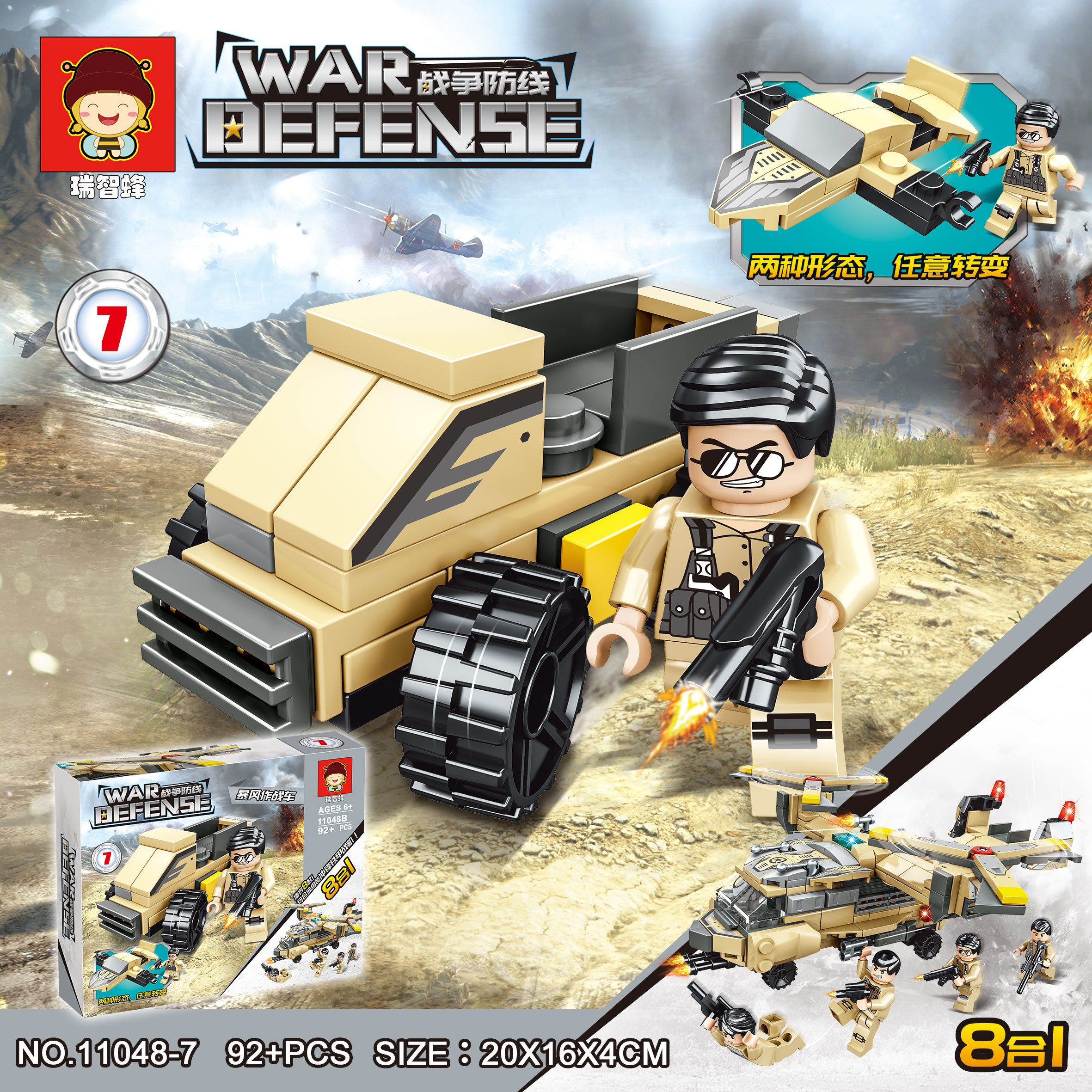 (Giá Đã bao gồm VAT) - Bộ xếp hình máy bay quân sự mã 11048B (Bán lốc 8 bộ)