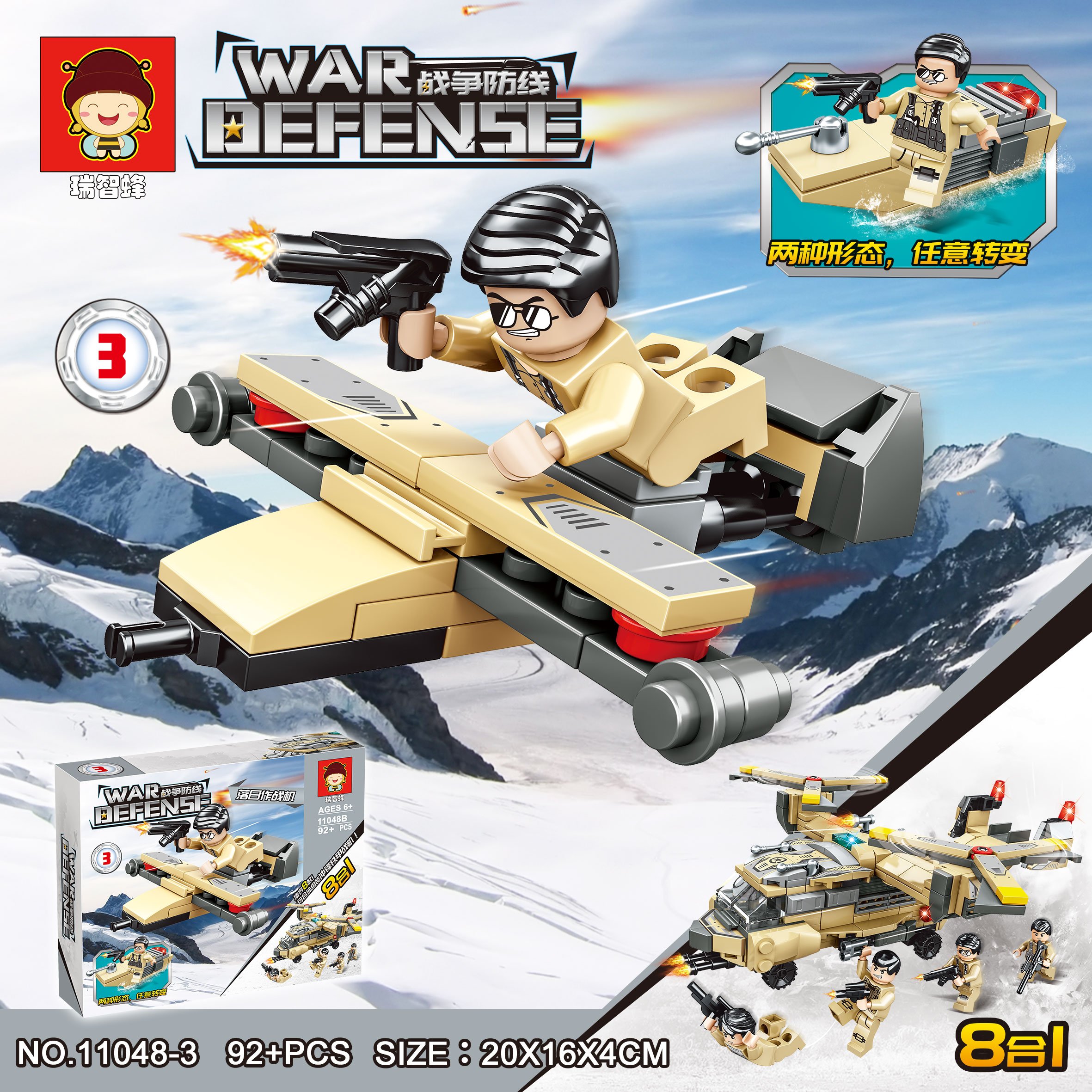 (Giá Đã bao gồm VAT) - Bộ xếp hình máy bay quân sự mã 11048B (Bán lốc 8 bộ)