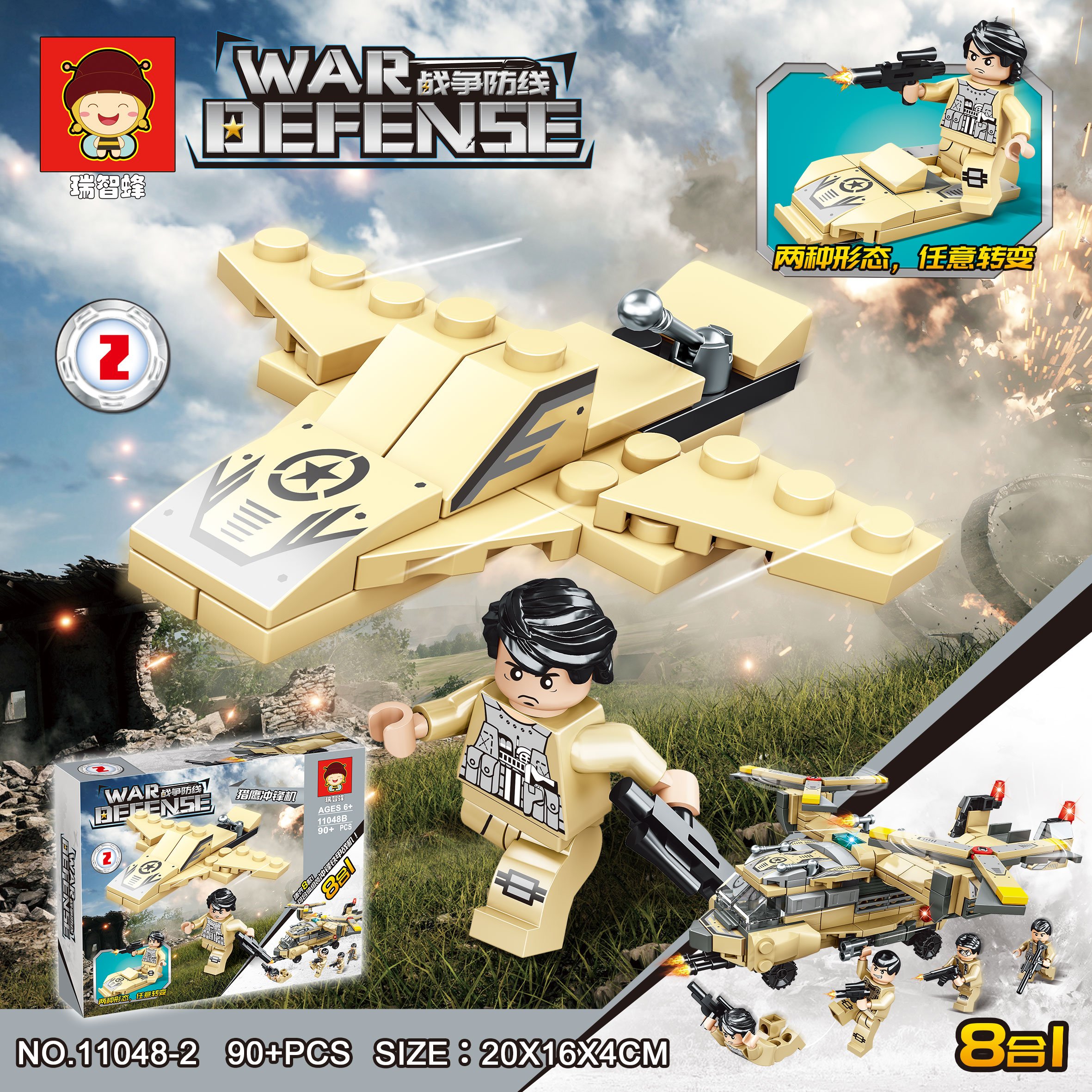 (Giá Đã bao gồm VAT) - Bộ xếp hình máy bay quân sự mã 11048B (Bán lốc 8 bộ)