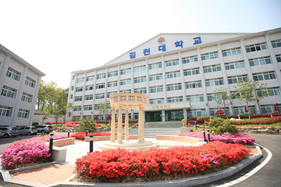 Tuyển sinh kỳ tháng 06/2026 - Đại học Gimcheon Hàn Quốc – 김천대학교 |