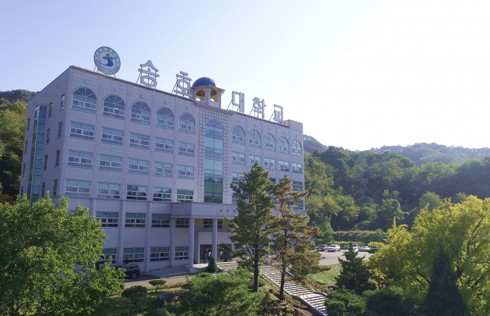 TRƯỜNG ĐẠI HỌC SONGHO HÀN QUỐC - 송호대학교