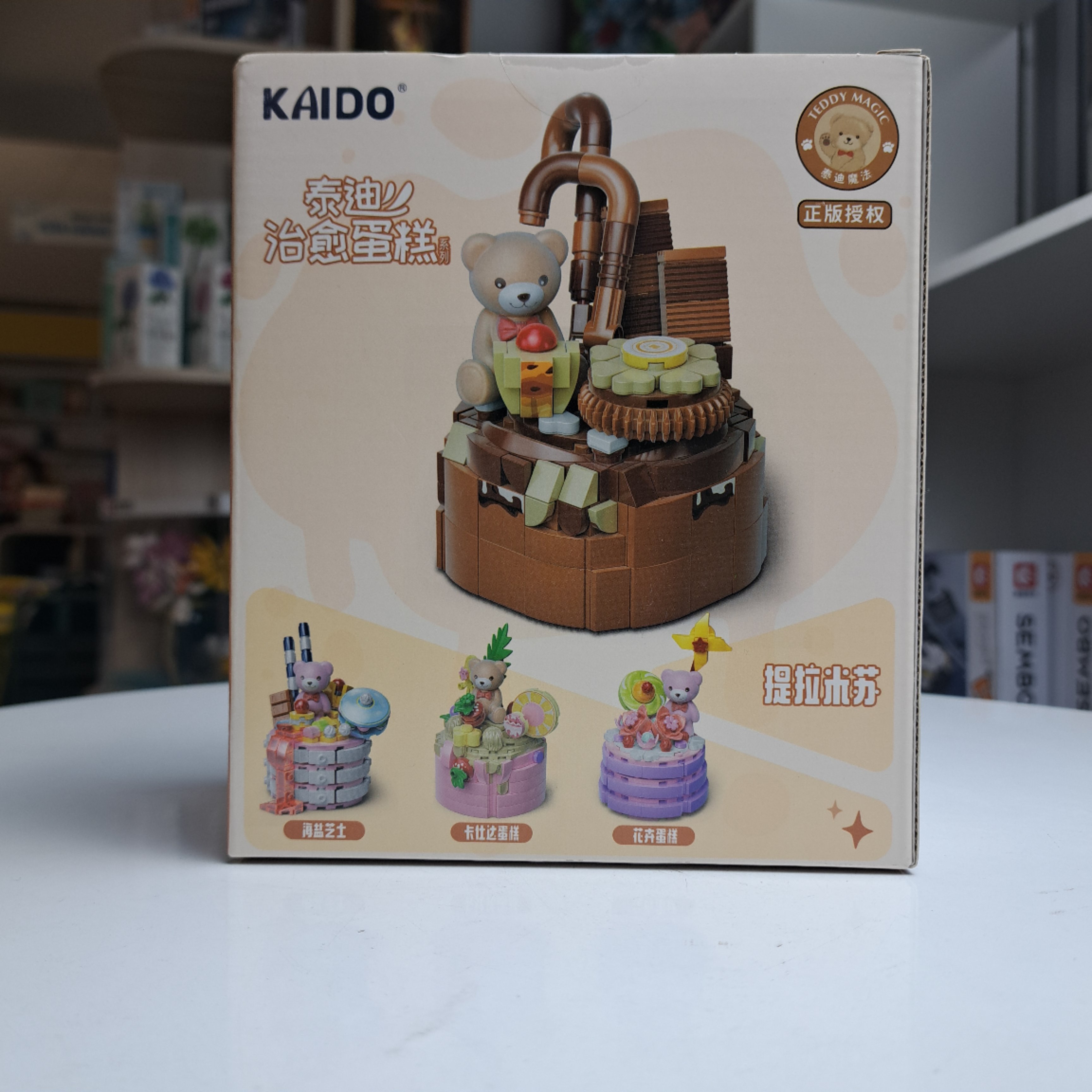 KAIDO-KD99029 Đồ chơi lắp ráp Gấu Teddy bánh Sô cô la