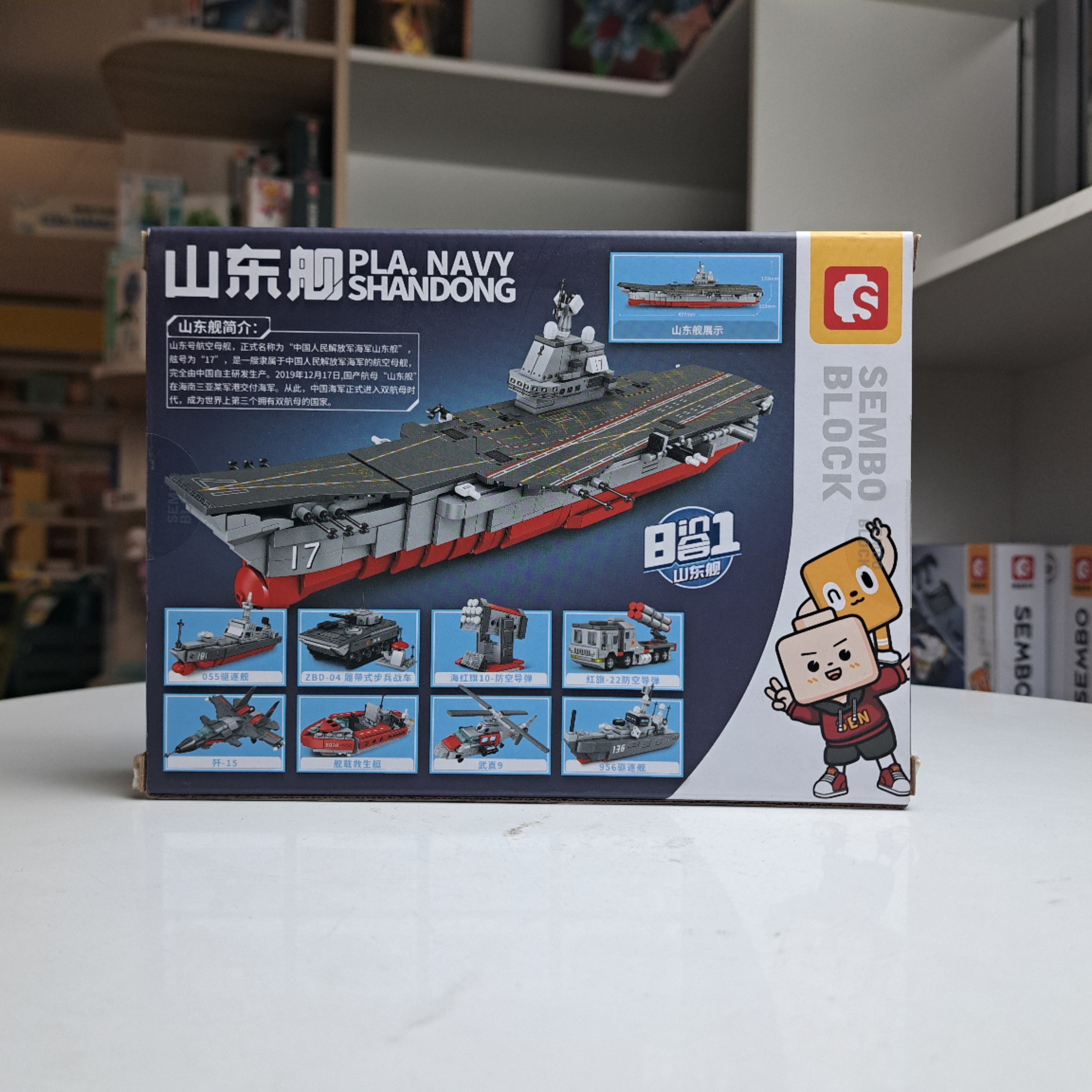 Đồ Chơi Lắp Ráp Mô Hình Tàu Khu Trục - SEMBO 208015