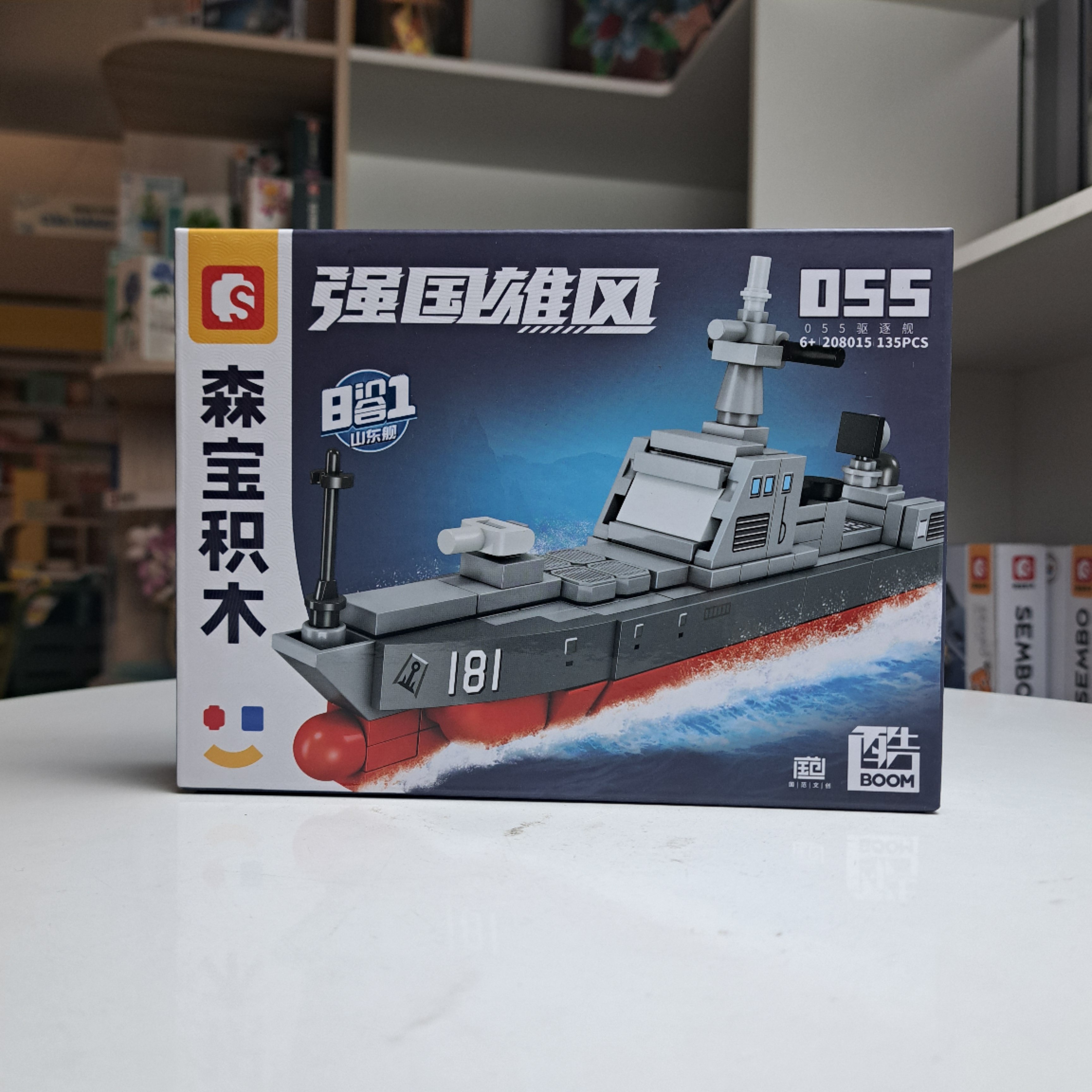 Đồ Chơi Lắp Ráp Mô Hình Tàu Khu Trục - SEMBO 208015