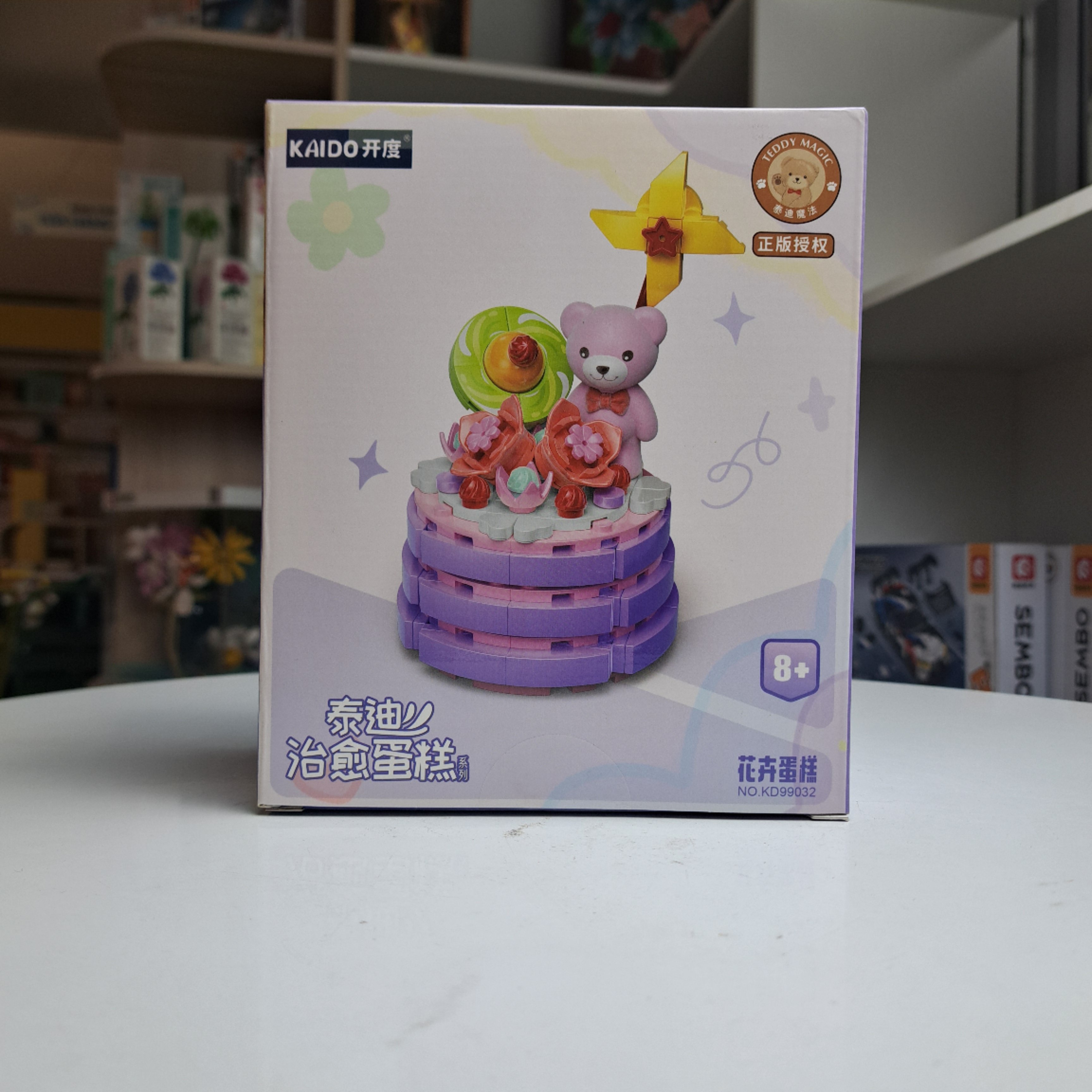 KAIDO-KD99032 Đồ chơi lắp ráp Gấu Teddy bánh Việt quất hương dâu