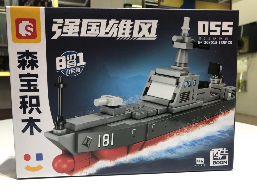 Đồ Chơi Lắp Ráp Mô Hình Tàu Khu Trục - SEMBO 208015